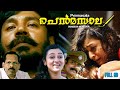 Pen Masala Malayalam Full Movie Aparna Muralidhar Arjun Raj And Jiby Gopalan Others