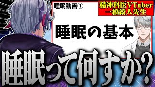 一橋綾人先生に聞いてみたい事がある不破湊【不破湊 /切り抜き/にじさんじ】