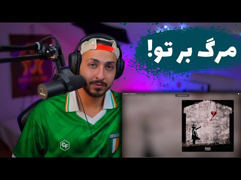 "MARG BAR TO" + "NEMITARSAM" CATCHYBEATZ REACTION - واکنش به «مرگ بر تو» و «نمیترسم» از کچی بیتز