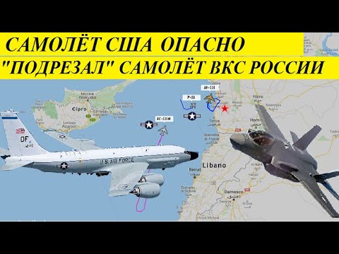 СРОЧНО! CАМ0ЛЁТ С..Ш.А 0ПАCHO ПOДPЕ3АЛ CАМOЛЁТ BКC P0CCИИ - НОВОСТИ МИРА