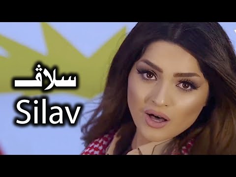 Dotmir Naze - دوتمير نازئ - Silav -  سلاف