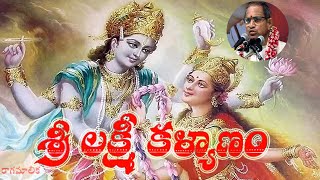 Download Lagu SRI LAKSHMI KALYANAM BY BRAHMASRI CHAGANTI WITH TELUGU LYRICS Thumbnail