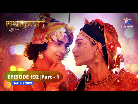 RadhaKrishn | Kans ki pratigya | राधाकृष्ण | EPISODE-192 Part 01 #starbharat #radhakrishna