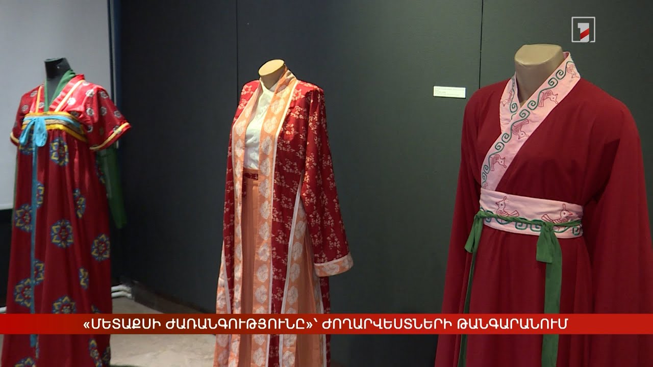 «Մետաքսի ժառանգությունը»՝ Ժողովրդական արվեստների թանգարանում