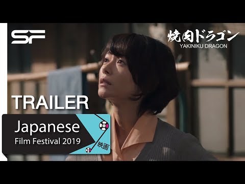 Yakiniku Dragon (2018) Official Trailer