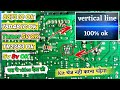 CRT Tv Vertical Line Ripaer Chaina CRT Tv Vertical Line Ripear Crttvrepair Vertical