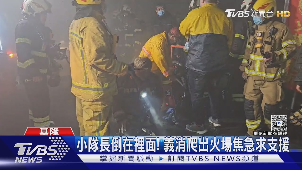 基隆火災/三進火場殉職…小隊長詹能傑提醒同仁「衣服堆得像山」成遺言