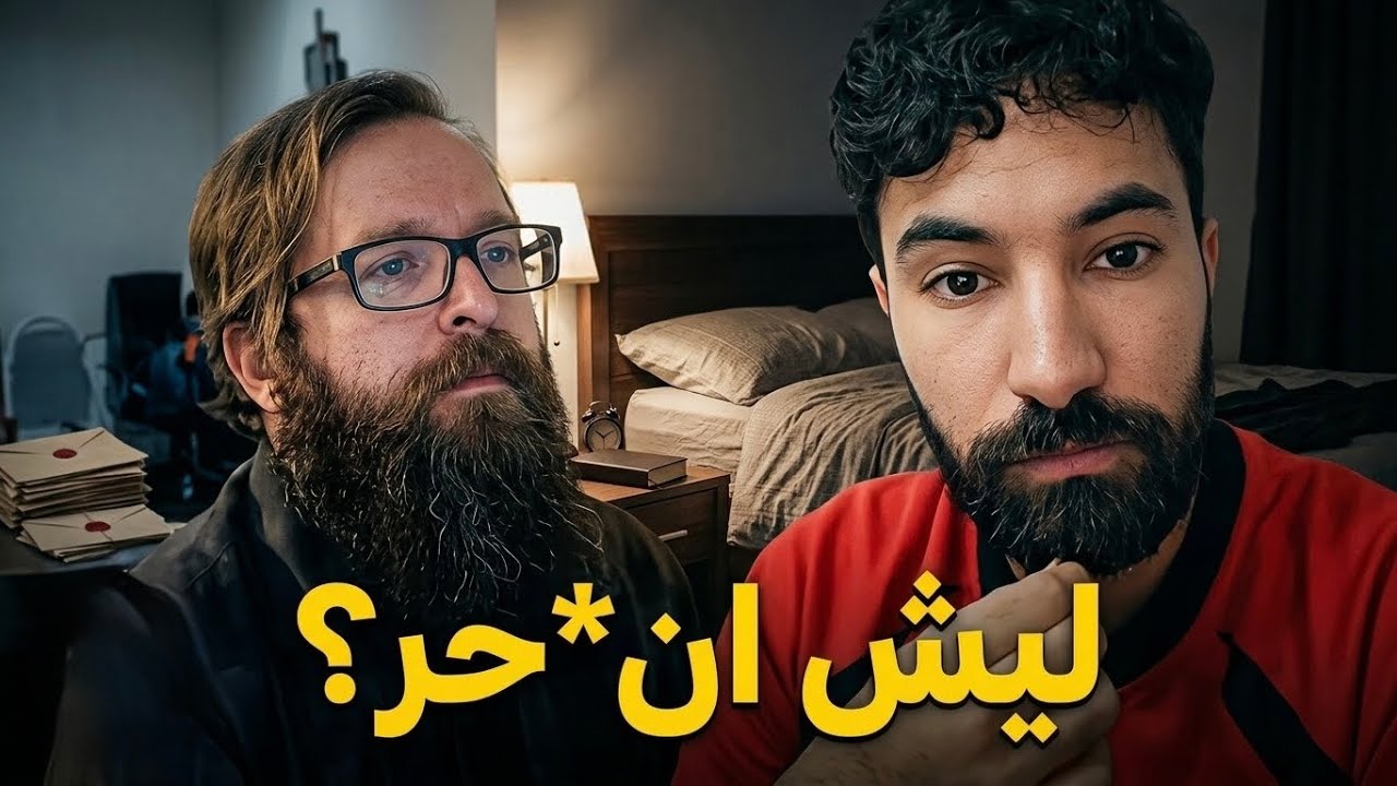 الديموغرافي صاحب الذهن الصافي