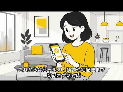 防犯インターホン Voice Door｜男性の声で訪問者対応 video thumbnail