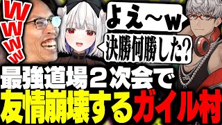 - 最強道場決定戦2次会で友情決裂するガイル村【ストリートファイター6】