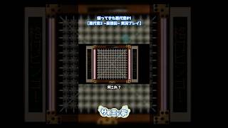 激ムズビンゴ #悪代官2 #shorts