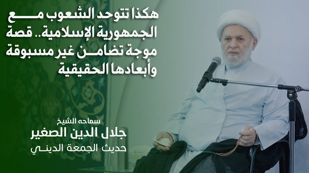 هكذا تتوحد الشعوب مع الجمهورية الإسلامية.. قصة موجة تضامن غير مسبوقة وأبعادها الحقيقية