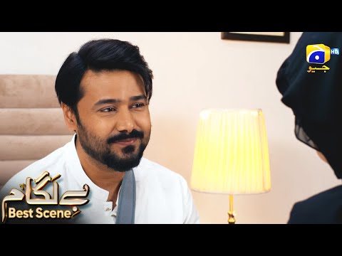 Baylagaam Episode 93 | 𝗕𝗲𝘀𝘁 𝗦𝗰𝗲𝗻𝗲 𝟬𝟰 | Ali Abbas - Laiba Khan - Haroon Shahid | HAR PAL GEO