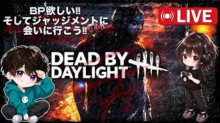 【Dead By Daylight】ジャッジメント上手いプレイヤーが増えてきたね😇🤪ねこぜ 悠ちゃんとコラボDBD配信🎧🌙【参加型】