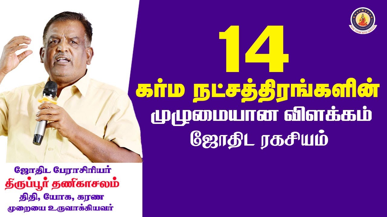 கோச்சாரம்
