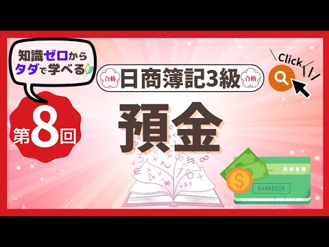 当座預金口座のキャンセル: どのように機能しますか?