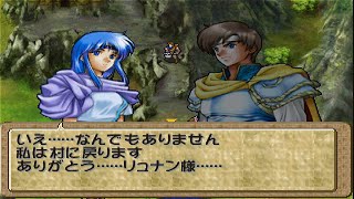 ティアリングサーガ ユトナ英雄戦記 Map2 山賊討伐 (トーラス村) | Tear Ring Saga