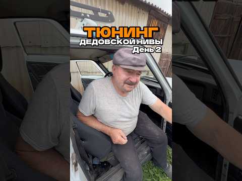 ПЛАСТИКОВАЯ ДВЕРЬ БАГАЖНИКА. 2 серия ✅