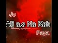 19 Ramzan Status Shab E Zarbat E Imam Ali As Noha Status 2021 Nadeem Sarwar Noha WHATSAPP Status