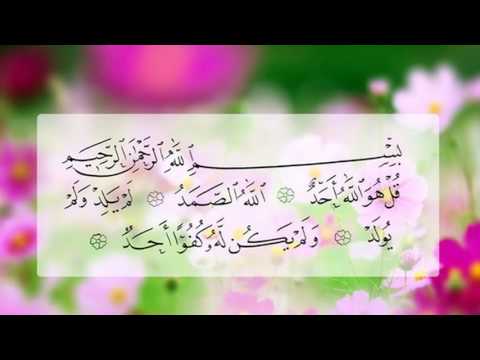 العفاسي - سورة الإخلاص مكررة لمدة ساعة - YouTube
