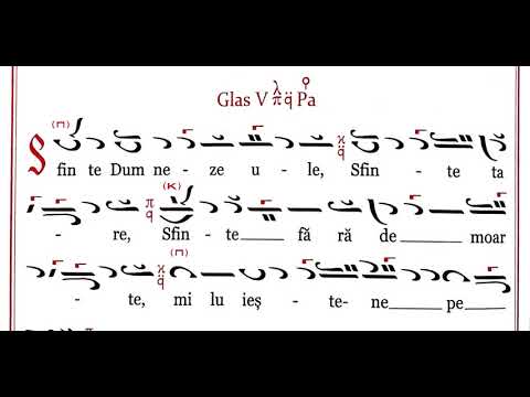 Sfinte Dumnezeule, glas 5, de Ierod. Ioan