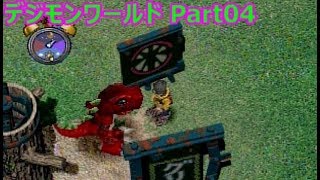 【PS1】デジモンの明日は俺らに任せろ【デジモン初見実況】 Part04