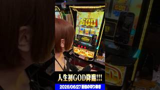 【スマスロ】ミリオンゴッド-神々の軌跡-【ミズホ】その3