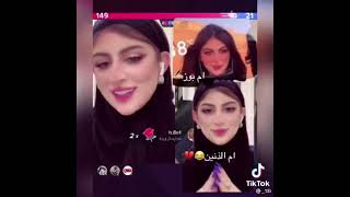 بث تيك توك ام بوز سمسوم ام الذنين بث سولاف