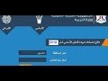 نتائج الصف التاسع الأساسي 2018 في سوريا 