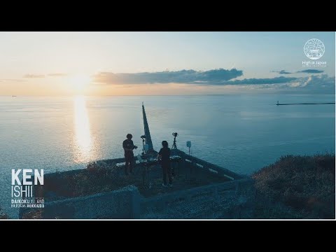 【A breathtaking sight】Ken Ishii - Daikoku Island  ,Muroran  Hokkaido l High in Japan