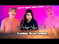 Dukhy Wely Medo Aween I Rasheed Ullah Jampuri I 2025