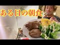 ケト中のある日の朝食☀️【ダイエット】