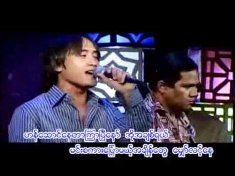 Zaw Paing - Akyin Nar Akyi Tay Yae Akyaung