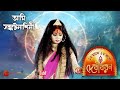 Ami Sankatonashini Zee Bangla Mahalaya 2019 Debibaron Full HD Audio Juke Box