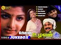 Uzhavan Movie Video Songs Jukebox Prabhu Bhanupriya Rambha AR Rahman Pyramid Music