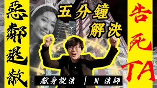 Re: [新聞] 蹦蹦蹦！丁特因「大媽衝門」中斷直播，鄰