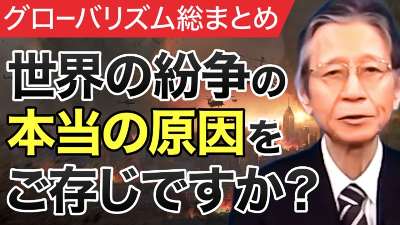 【馬渕睦夫】あの紛争の真実をお話します。