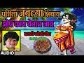 पोरीला जवल्या शिवाय PORILA JAVLYA SHIVAY MARATHI KOLIGEET BY MILIN