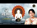 Gurudev Mere Aap Bas ROOPESH JAIN ️lyrics Shramanacharya Shree Vimarsh Sagar Ji Maharaj