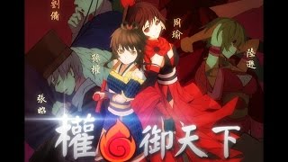 洛天依-權御天下 二胡版 by 永安 Luo Tianyi - Sun Quan The Emperor (Erhu Cover)