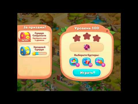 Wildscapes gameplay level 100