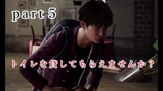 【実況】トイレ貸してください【絶体絶命都市4】#5