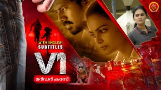 Latest Malayalam Crime Thriller Movie  V1 Murder C