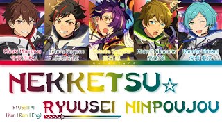 Cover art for [ENSEMBLE STARS] - 熱血☆流星忍法帖 - [Nekketsu☆Ryuusei Ninpoujou]