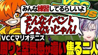 【VCCマリオテニスまとめ】全敗の可能性を感じ焦るぺいんと、不破湊【ぺいんと/日常組/切り抜き/】
