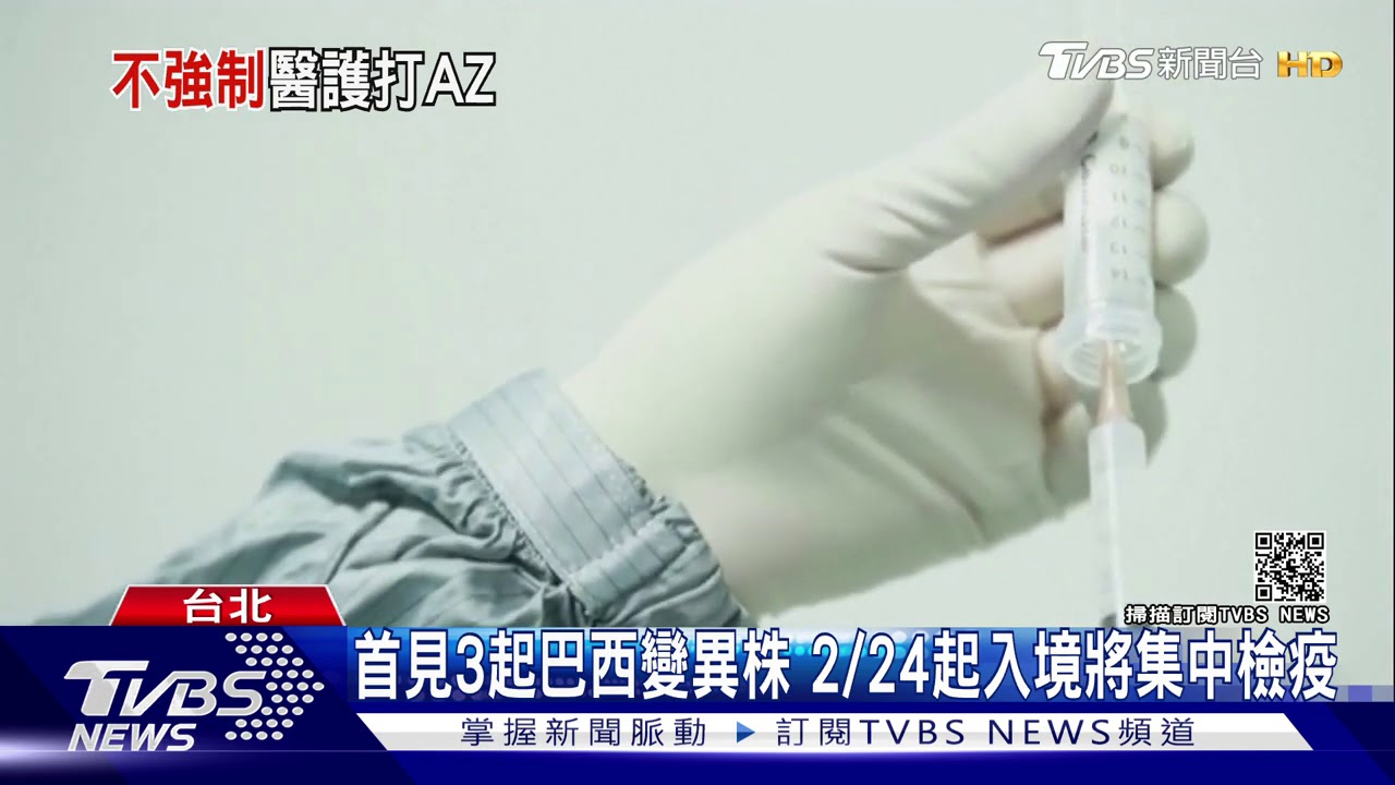 醫爆AZ疫苗「拒打潮」! 陳時中:「有剩」我先打