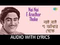 Nai Nai E Anadhar Theke With Lyrics | Kishore Kumar | Mohonar Dike