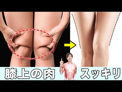 脚が太くなる原因は反張膝！カエル足で確実に脚やせ！