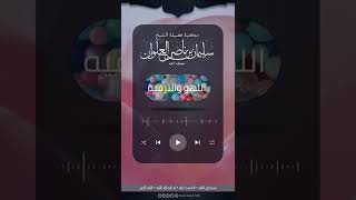 صورة ما حكم اللعب بالألعاب النارية | الشيخ سليمان العلوان