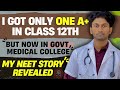12thൽ ഒരു A മാത്രം ️But Cracked NEET In 2nd Attempt My NEET Story Revealed ️